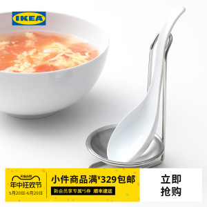 IKEA宜家阿兰根勺架汤勺架收纳架可拆卸沥水不锈钢厨房家用