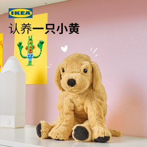 IKEA宜家GOSIGGOLDEN古西格格登玩偶公仔宠物狗抱枕睡觉毛绒玩具