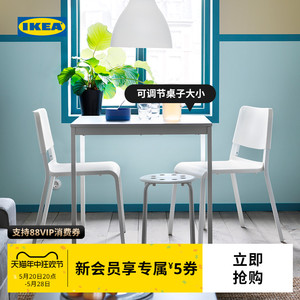 IKEA宜家VANGSTA望斯塔伸缩型餐桌家用小户型长方形简约侘寂风