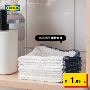 IKEA宜家HILDEGUN希德根餐具擦布25x25厘米多色现代简约北欧风