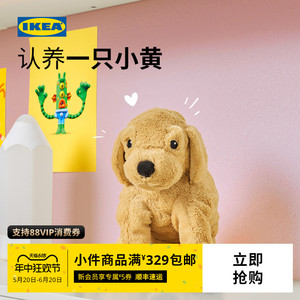 IKEA宜家GOSIGGOLDEN古西格格登玩偶公仔宠物狗抱枕睡觉毛绒玩具
