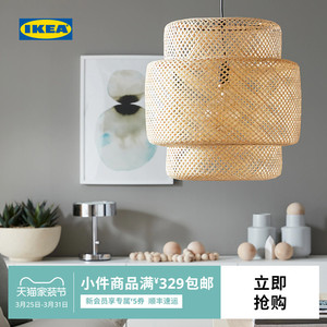 IKEA宜家SINNERLIG希利斯吊灯卧室客厅氛围灯北欧现代竹编简约