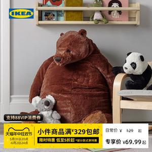 IKEA宜家DJUNGELSKOG尤恩格斯库MULNA穆尔纳动物毛绒玩具玩偶