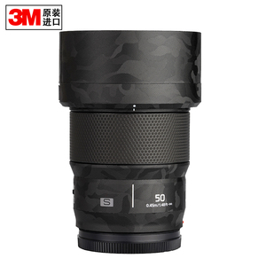 松下LUMIX 50mm F1.8 L卡口镜头贴纸贴膜相机贴皮3M材料保护膜