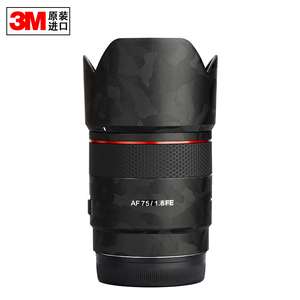 三阳三养森养AF75mmF1.8相机镜头贴纸保护膜机身贴皮3M材质