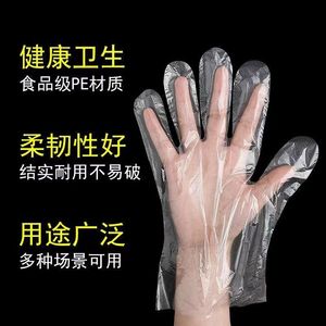 一次性手套加厚加长厨房家用防水食品级餐饮美发透明薄膜塑料耐用