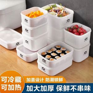 冰箱收纳盒保鲜盒塑料家用食品级带盖饭盒微波炉冰箱密封盒便当盒