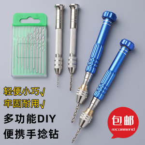 文玩手钻打孔器DIY手动手捻钻蜜蜡琥珀金刚佛珠手串扩孔工具神器