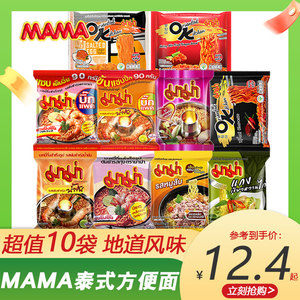 泰国进口零食品MAMA妈妈方便面泡面袋装冬阴功酸辣虾味泡面*10包