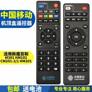 五川适用中国移动咪咕新魔百和M301H M101/CM201-2/1 HM201机顶盒遥控器