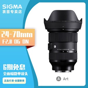 现货适马sigma 24-70mm F2.8 DN全幅微单大光圈挂机镜头索尼E卡口
