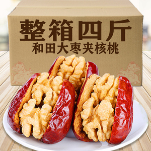 红枣夹核桃仁新疆特产500g包邮和田大枣夹纸皮核桃抱抱果健康零食