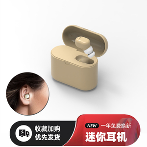 JHOR S8新蓝牙耳机入耳式肉色单耳适用于华为苹果便捷可通话运动