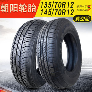 朝阳轮胎 电动汽车 135/145/155/70R12/13/14外胎 四轮真空胎正品