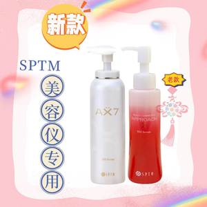 日本正品 sptm肌底液 精华液 搭配APPB美容仪使用 120g 新款X美容