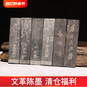 国家非遗文房四宝墨条5个10个装徽墨油烟墨20-30年老胡开文厂收藏老墨陈墨手工书法国画用墨块墨条墨锭散装