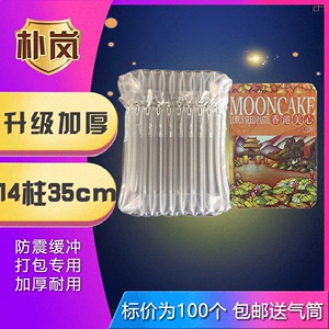 14柱35高 半岛月饼流心双簧美心五仁气泡柱气柱袋充气袋防压打包