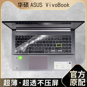 2020款华硕VivoBook15 X笔记本电脑键盘保护膜S5600FL 15s v5000F 2021款Vivobook15 V5200JP防水防尘罩