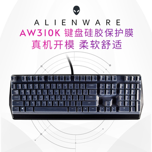 戴尔dell外星人AW310K键盘保护膜AW768游戏机械AW510K全覆盖AW568硅胶AW410K防尘罩防水透光