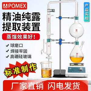 精油提取分离器装置萃取装置实验室水蒸气玻璃蒸馏器装置1000/2000ml格雷厄姆冷凝器玫瑰花瓣纯露提纯设备