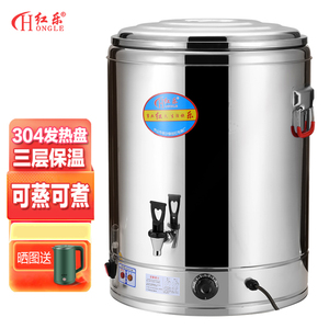 红乐烧水桶保温一体商用不锈钢电热开水桶大容量粥烫蒸煮桶热水桶