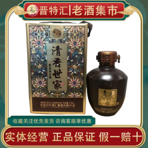 【包装随机】汾杏清香世家传承清香型白酒53度475ml*6坛整箱装