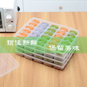速冻饺子盒冰箱用冷冻盒子放馄饨分隔收纳云吞分格30格水饺格子盒