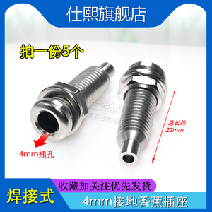 4MM金属插座焊接式接线端子4mm铜镀镍M6*0.75mm接地香蕉插座
