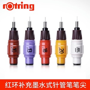 德国Rotring红环isograph针管笔笔头0.1mm全绘图笔替换笔尖0.18mm