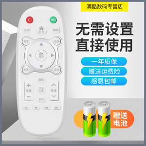 适用于LONGWIN 龍雲牌液晶电视机遥控器网络液晶电视遥控TV遥控器 遥控