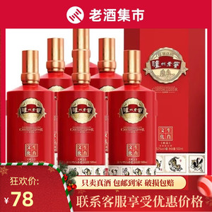 泸州老窖生肖文化精品/珍品浓香型42度/52度白酒500ml*6瓶整箱装