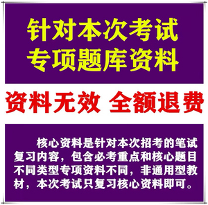 2024西青区卫健委事业单位招聘医学职业能力倾向测验医学综合知识