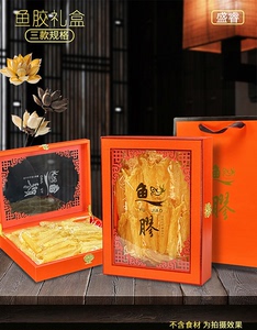 新款橙色开窗鱼胶包装盒 250-500克鳘鱼胶花胶礼品盒展示盒空盒子