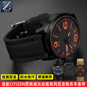适用西铁城光动能表骚橙BM8475 AO9000系列尼龙帆布手表带配件22m