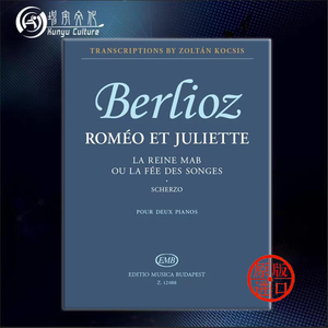 柏辽兹 罗密欧与朱丽叶 双钢琴 匈牙利布达佩斯原版进口乐谱书 Berlioz Hector Romeo et Juliette Two Pianos Z12088