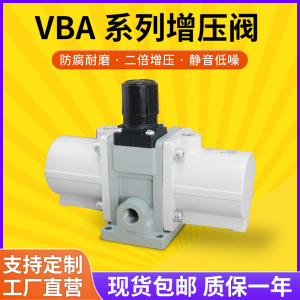 VBA10A系列工业用气缸气体泵储气罐 空压机调压阀 稳定气压增压阀