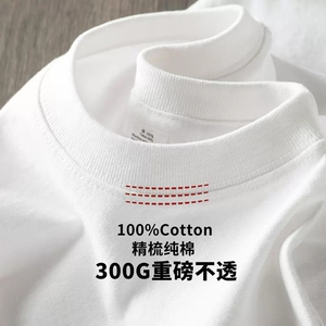 重磅300G新疆纯棉圆领宽松厚实美式复古纯白色小领口短袖t恤男女