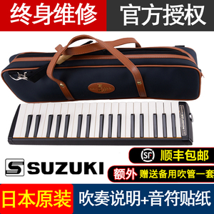 日本SUZUKI铃木口风琴37键学生初学者M-37C 成人专业演奏级口风琴
