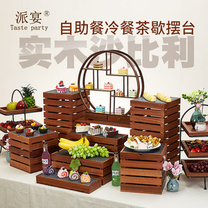 中式点心甜品台展示架座蛋糕果盘自助冷餐茶歇摆台套装木质婚宴会