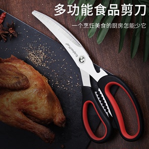 烤肉剪刀韩国夹子套装牛排剪刀专用剪鸡排剪烤肉专用剪刀食物剪子