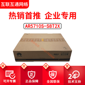 AR5710S-S8T2X/AR5710S-S10T1X2华为坤灵企业级万兆光口路由器