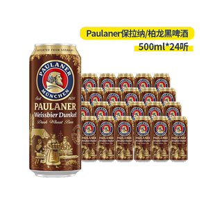 德国进口啤酒paulaner保拉纳柏龙黑小麦啤酒500ml*24听 黑麦啤酒