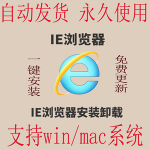 IE浏览器安装包支持Win1110 ie 11 10旧版升降级修复工具