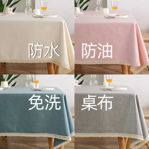 日式简约棉麻布艺tpu桌布免洗防水防油餐桌布长方形防烫茶几台布