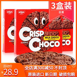 日本进口Nissin日清麦脆批3盒披萨形状巧克力玉米片网红休闲零食