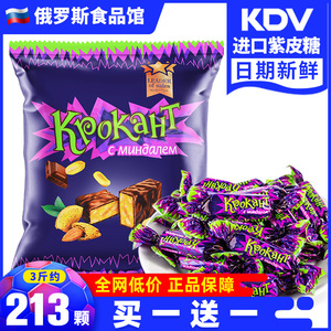 KDV俄罗斯紫皮糖正品原装进口巧克力夹心年货喜糖水果小零食品