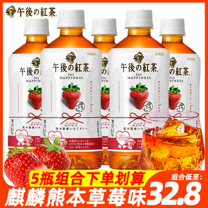 日本进口KIRIN麒麟午后红茶熊本县产草莓味饮料500ml数量限定款