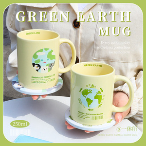绿色地球马克杯水杯咖啡杯茶杯陶瓷生日礼物牛奶杯子高颜值女情侣