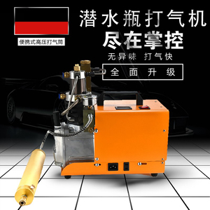 潜水氧气瓶高压电动打气机小型便携式高压打气筒30-40MPA高压气泵