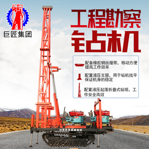 SH30履带式工程勘察钻机 30米砂金探矿钻机 工程勘察取沙取土